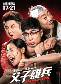 十八，十九恋情